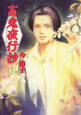 铃芽之旅