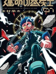 诡秘之主